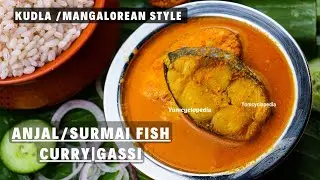 Anjal Gassi| Anjal meen saaru | Fish Curry | Surmai/KingFish curry |Tulunadu or Mangalore style