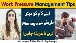 Workload Management Tips | How To Improve Work Life? | Tips To Handle Work Pressure