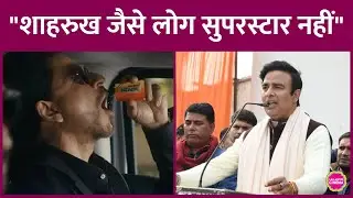 BJP नेता Sangeet Som ने Shah Rukh Khan पर जुबानी हमला बोला, BCCI-KKR पर क्या कहा?