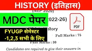 #mdc history semester 1 question paper || #semester 1 2 3 history mdc question paper 2025