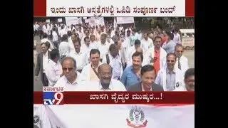 IMA Strike May Affect OPD Services At Private, Government Hospitals Today