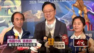 2026桃園燈會「飛馬耀桃園」！ 18米航空飛馬搶先曝