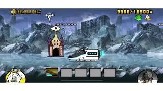 (にゃんこ大戦争3#)ネコTV無しで1体ハリケーンサイクロン攻略！