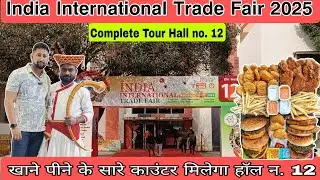 Trade Fair 2025 Pragati maidan | Trade Fair delhi 2025 | IITF2025 | India International Trade Fair |