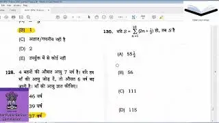 Most Accurate & Authentic Answer Key for 64th BPSC Prelims Part-6 (Maths & Science)