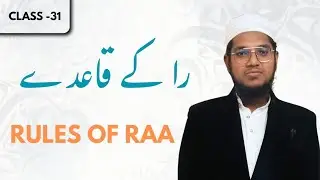 Rules of Raa | راء کے قواعد | Tajweed Class 31
