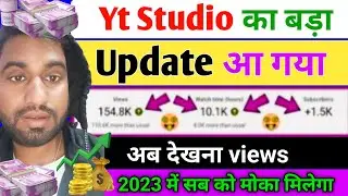 YouTube New Update Today | YouTube MonetizationUpdate 2023 | Yt Studio New Update!
