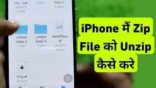 How To Unzip Zip File on iPhone || iPhone Me Zip File Ko Unzip Kaise Kare