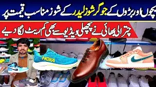 Kids and Big sizes leather shoes jogger shoes | It's at landa bazar second hand shoes |
