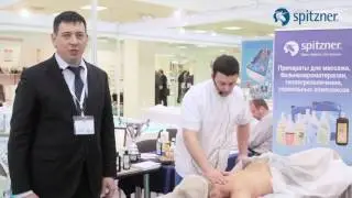 Spitzner на выставке 