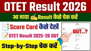 OTET Result 2026 || OTET Result 2025 | OTET Result 2025 Kaise Check Kare | Odisha TET Result 2026 