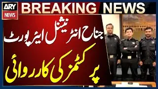 Karachi: Customs operation at Jinnah International Airport
