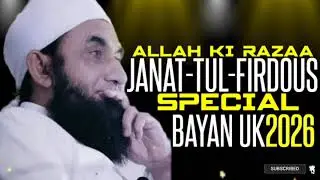 [JANAT] Molana Tariq Jamil Latest Bayan About Janat-Tul-Firdous | Latest Bayan 4FEB2026