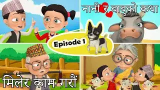 SUPER Nani Babu | Episode 01 सबै मिलेर काम गरौं Let's Work Together | Nepali Cartoon