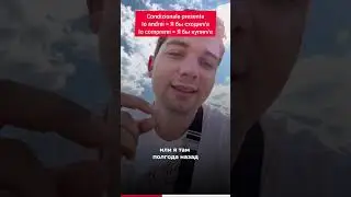 Condizionale Presente или Passato #италия #итальянскиеслова #итальянский
