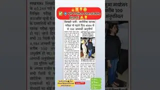 Up police constable physical/dv latest news || UP POLICE PHYSICAL DATE #up #police