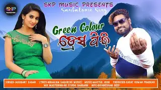 GREEN COLOUR DRESS | New Sambalpuri | SKP Production | Jasobanta Sagar
