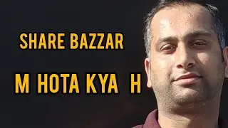 sharebazzar m hota kya h #stockmarket