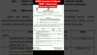 MPSC Associate Professor 2024 - Announced Interview Schedule #mpsc #associate #professor #interview