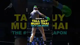 Оружие муай-тай №1 для высоких бойцов