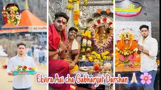 एकविरा आईच्या गाभाऱ्यात दर्शन🙏🏻🌸 || Ekvira Mauli || Raj bhoir vlogs || #agrikoli #aaimauli #ekviraai