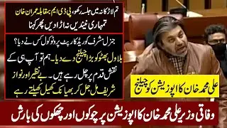 PDM Jalsa | Nab Arrest opposition Members | PTI  Ali Muhmmad Khan hard Speech|11 January 2021