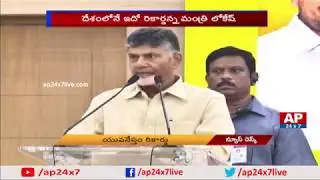 Mukhyamantri Yuva Nestam Scheme Set Record | AP24x7