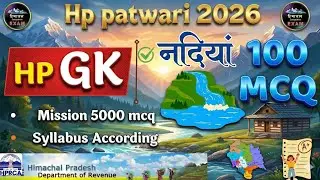 Hp Gk मैराथन || Hp Patwari Exam 2026 Practice set #19 || HPRCA with HP Exam