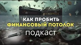 Финансовый коридор