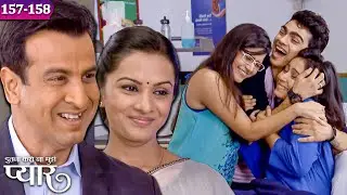 क्या निशी की खातिर नील–रागिनी फिर जोड़ेंगे टूटा रिश्ता? | Itna Karo Na Mujhe Pyar | Ep 157-158