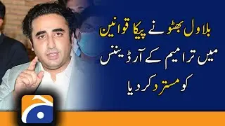 Bilawal Bhutto rejects PECA act amendment Ordinance..!!