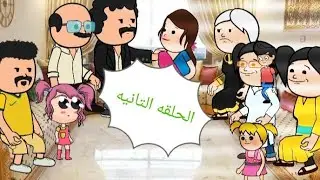 ابني الكبير خطب يا تري دي بدايه الغربه .....ولا اخرتها✈️😱