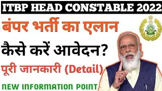 ITBP Head Constable Recruitment 2022 || ITBP Form Apply Online 2022 || ITBP Recruitment 2022