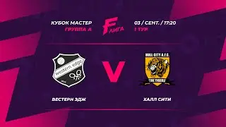 КУБОК МАСТЕР | Вестерн Эдж - Халл Сити