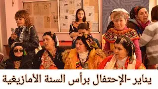 urar lkhalath _ itij n uzekka ait laziz_ 12/1/2024