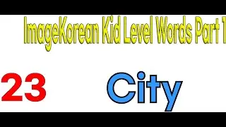 23[City]Learn Korean Words with Pictures &mdash; Practice Anytime, Anywhere!