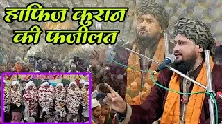 पहली हुई ऐसी तकरीर  नया बयान_ Mufti Sohail Akhtar main shrabi Bahraich Sharif imarat agency