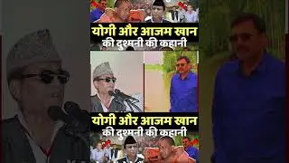 | Azam Khan | DM Anjaneya Kumar Singh | Rampur and Azam Khan | CM Yogi Adityanath |