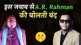 AR Rahman आखिर क्या चाहते हैं । Hasya Kavi Shambhu Shikhar | Hasya Kavi Sammelan|full Laughter Show 
