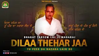 DILAA THEHAR JAA TU PEER DA NAZARA LAIN DE | BHAGAT TARSEM LAL JI MAHARAJ | TBM BHAJANS
