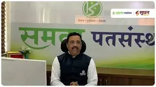 समता पतसंस्थेला मिळाला 