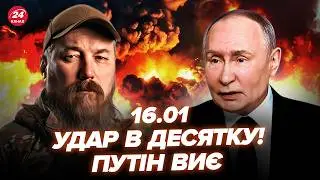 🔥Мадяр ВЫНОСИТ РФ! ОГОНЬ аж ДО НЕБА: СБУ влупили КЛЮЧЕВОЙ ЗАВОД. Трамп НАЕХАЛ на Зеленского 16.01