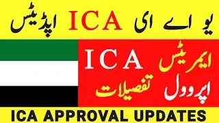 ICA Approval UAE Latest Updates Emirates Airline | Emirates Airline ICA Approval UAE Latest News