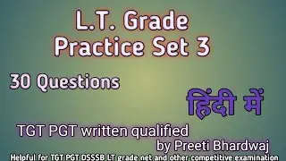 🏹 🏹 L.T. grade Practice Set 3 🔥🔥