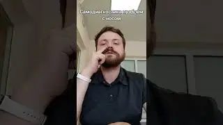 Как определить проблему носа за 10 секунд? Носовой клапан, проба Коттла. #лор #врач  #здоровье #нос