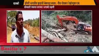 Proposed Arms & Ammunition Depot at Assoi Dongri illegal?
