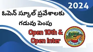 Open 10th& Open Inter Exam application dates extended 2024 @Trilokya6600Trilokya6600