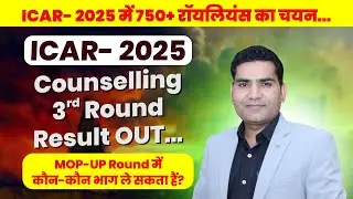 ICAR 2025 Counselling 3rd Round Result Out | Mop-Up Round Eligibility & Royal Institute Udaipur