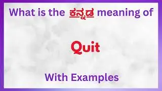 Quit Meaning in Kannada |Quit   in Kannada | Quit  in Kannada Dictionary |