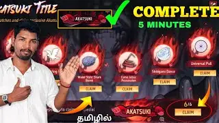 🔥 AKATSUKI TITLE 🔥 5 MINUTES ONLY 😍 HOW TO COMPLETE FREEFIRE AKATSUKI TITLE EVENT IN TAMIL